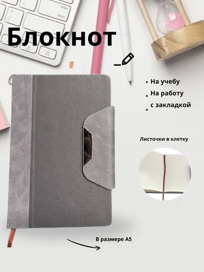 Блокнот в точку от бренда DIARY, 100 листов, магнитный, для женщин и мужчин