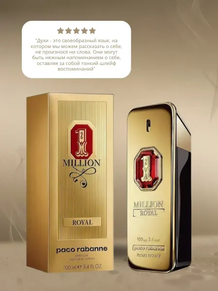 Оригинал духи Духи Paco Rabanne Million Elixir 100 ml