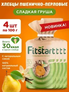 Хлебцы FITSTART пшенично-перловые "Сладкая грушка", 4шт по 100г