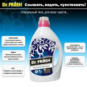 Гель для стирки, жидкое средство для темного и черного белья Black 2л, 100 стирок, Dr.Frash