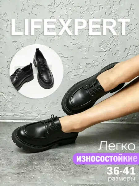 Lifexpert Туфли лаковые классические повседневные шнуровке