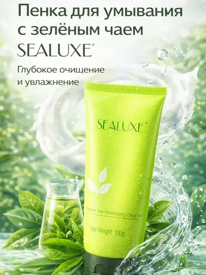 Увлажняющий гель для умывания лица Greenleaf Green Tea, глубоко очищает кожу, 100 г