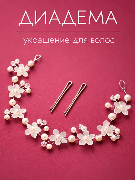 Lumore Диадема веточка украшение для волос