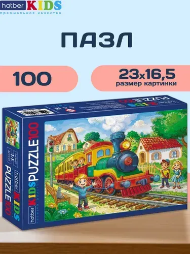 Пазлы для детей 100 элементов Паровозик Hatber Kids Премиум