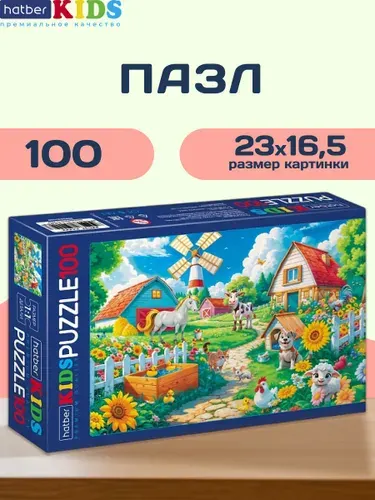 Пазлы для детей 100 элементов Путешествие в тропики Hatber Kids Премиум