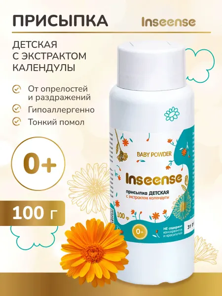 INSEENSE Присыпка детская с календулой 100 грамм