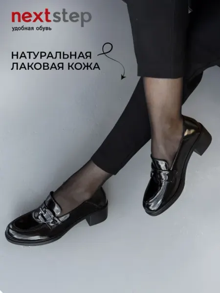 Next Step Туфли весенние натуральная кожа на низком каблуке лаковые