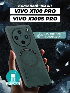 Чехол на Vivo x100 pro / x100s pro MagSafe на Виво х100 про / х 100 с про / икс 100 про защитная кожаная накладка с магнитом (зеленый)