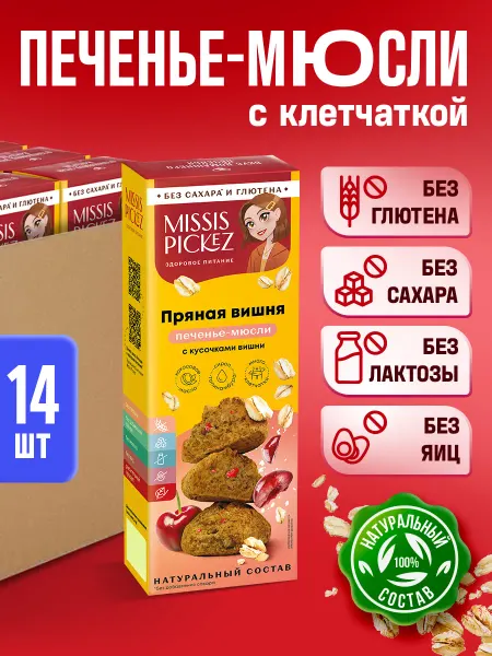 THE MAMA Печенье без глютена, Пряная вишня 100 г, 14 шт