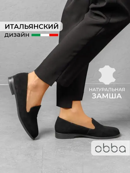 Obba Классические лоферы на низкой подошве замшевые