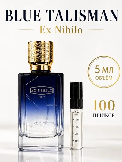 Blue Talisman Ex Nihilo 5 мл парфюм, 100 пшиков, унисекс