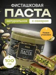Фисташковая паста PROFFI PREMIUM 100г