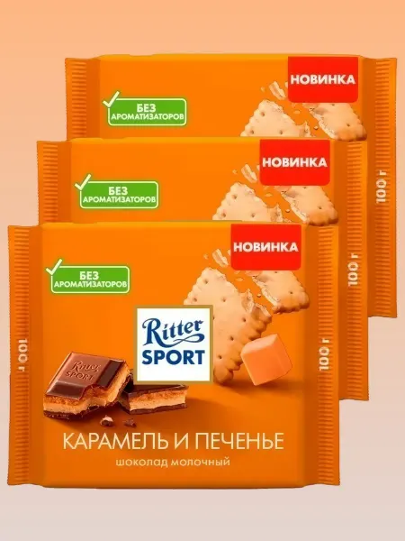 Ritter Spоrt Шоколад молочный Ritter Sport Карамель и печенье, 100 г
