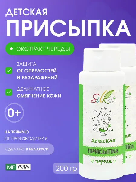 Silktouch Присыпка детская с экстрактом череды 100г 2шт