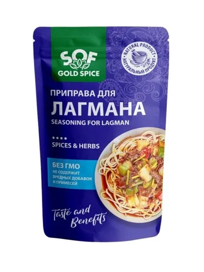 Приправа для лагмана Sof Gold Spice натуральные специи 100 г