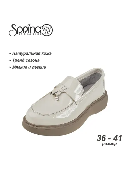SPRINCWAY Туфли лоферы мягкие без подклада