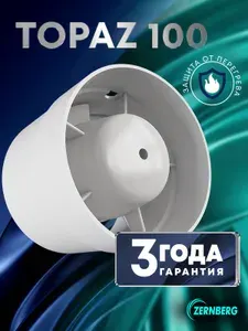 Вентилятор канальный Topaz 100 с защитой от перегрева Уцененный товар