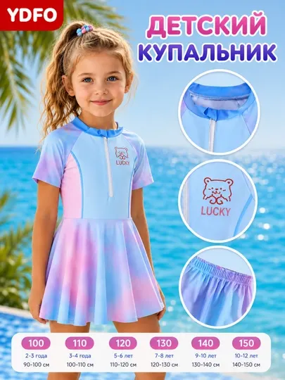 Детский купальник платье для девочек с шортиками 100-150