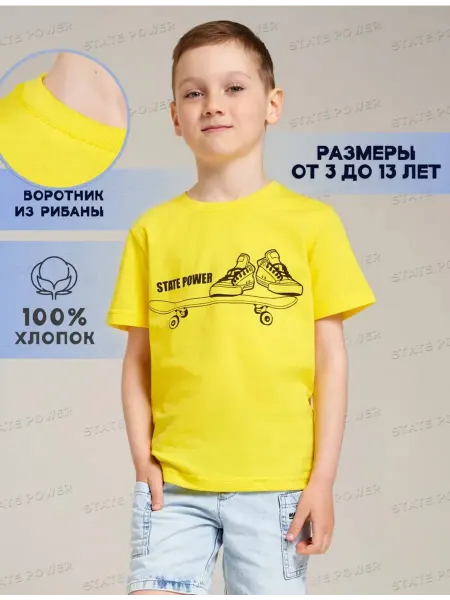 Футболка детская 100% хлопок с принтом