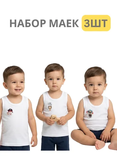 Набор детских майек для мальчиков и девочек, 100% хлопок, 3 шт