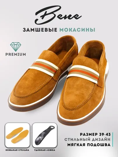Мужские мокасины, 100% натуральная замша, 39-44 размер