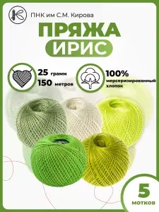 Нитки Ирис мерсеризованный хлопок 100% набор 5 шт