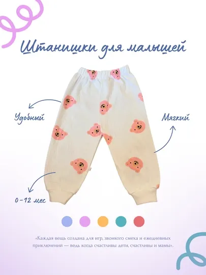 Штанишки для малышей для лета, 100% из хлопка