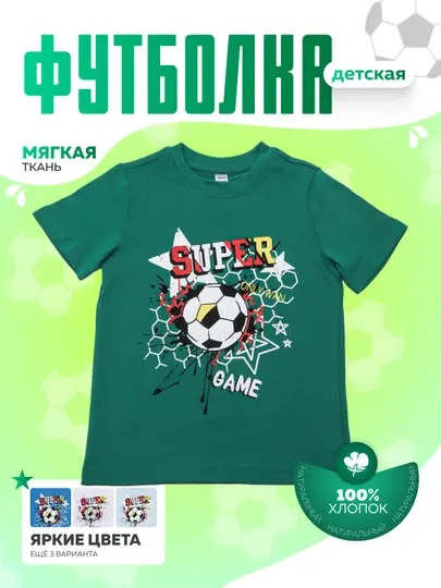 Футболка детская для мальчика, из 100% хлопка, с принтом