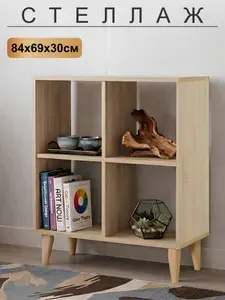 Стеллаж напольный (дуб сонома)
