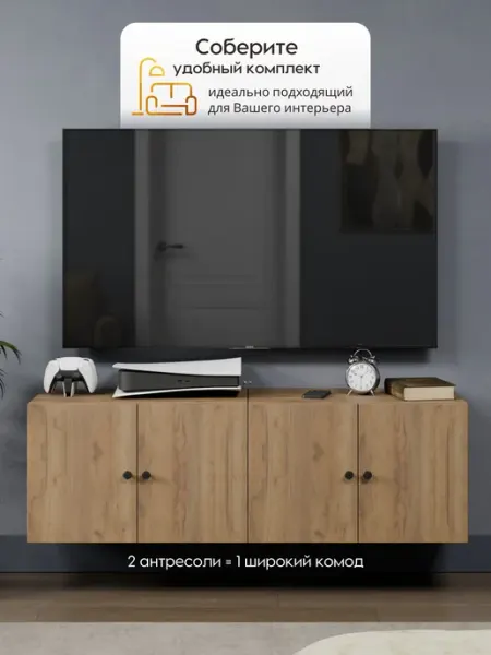 Тумба под телевизор дуб золотой
