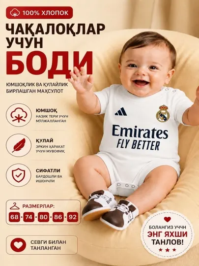 Боди для малышей, 100% хлопок, Барселона, КитКат, Киндер, Реал Мадрид, размеры 68-92