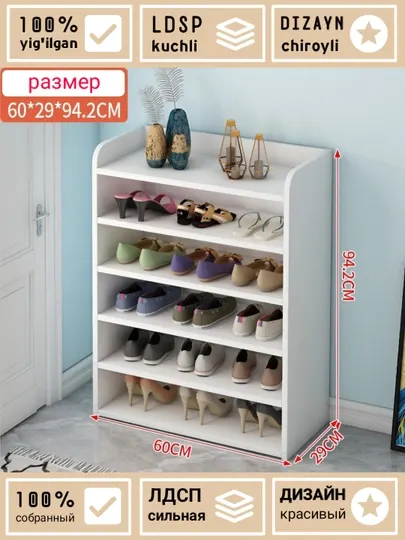 БЕСТ - универсальная мебельная полка для обуви, для дома и квартиры, 100% сборка