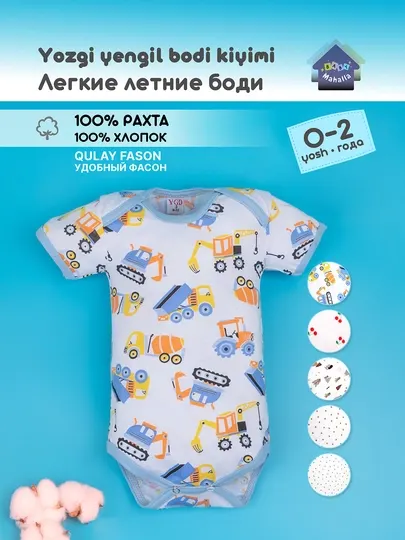 Детское боди с коротким рукавом для мальчика и девочки, тонкий трикотаж супрем 100% хлопок