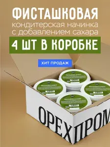 Фисташковая паста для дубайского шоколада "ЕМ!", 4 кг