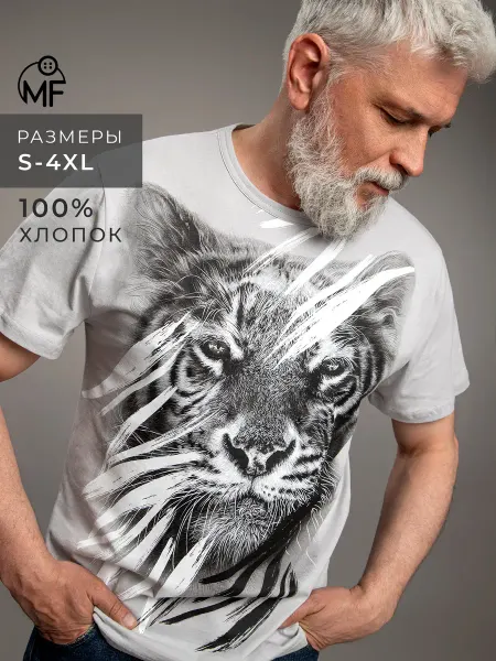 MF Футболка летняя с принтом тигр большие размеры 100% хлопок