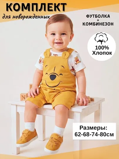 Комплект для новорожденных "Винни", двойка на лето, 100% хлопок, летний костюм для малышей