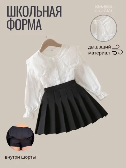 Школьная форма для девочек, кофта, 100% хлопок, и юбка с внутренними шортами