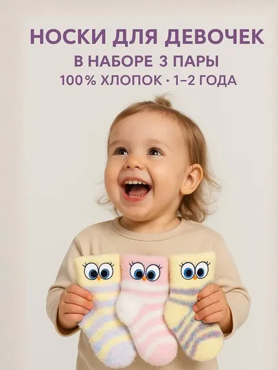 Теплые носки для девочек, набор из трех цветов, 100% хлопок