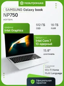 Samsung Np750 512GB