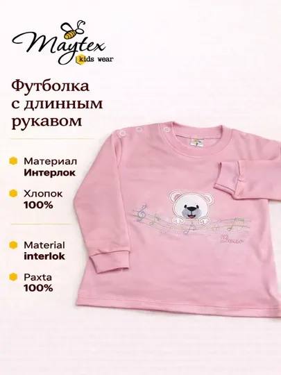 Футболка для малышей, 100% хлопок (интерлок), мягкий и дышащий