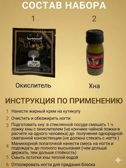 Лак хной, 100% натуральный и халяльный лак для ногтей с хной, натуральный лак хной