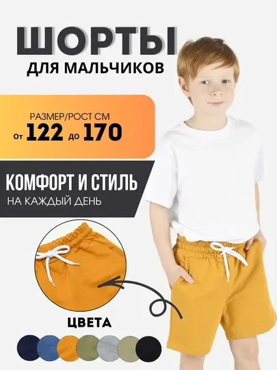 Подростковые шорты для мальчиков, стильные, повседневные, летние, спортивные, хлопок 100%
