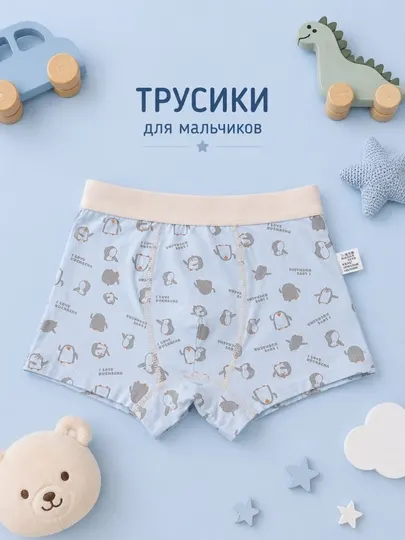 Нижнее белье для мальчиков, трусы-боксеры, детские трусики, 100% хлопок