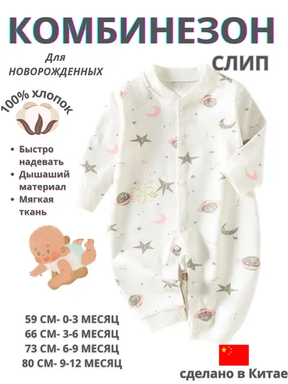 Одежда для новорожденных, детский комбинезон-слип, из 100% хлопка, для новорожденных