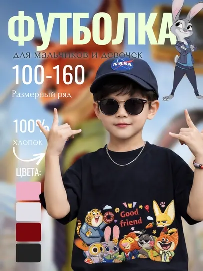 Детская футболка для мальчиков и девочек, 100% хлопок, с мультяшным принтом, 100–160
