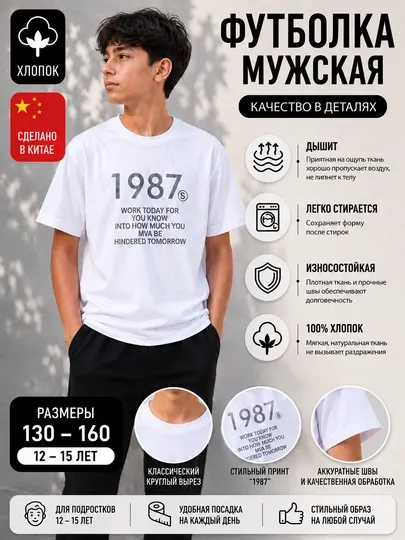 Футболка для подростков, 100% хлопок, белая, с коротким рукавом, 10–15 лет