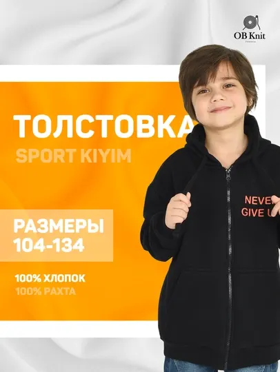 Детская толстовка с капюшоном, черная, 104-134, с надписью, 100% хлопка, мягкий материал