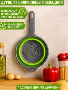 Дуршлаг с ручкой силиконовый складной, зеленый