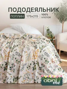 Пододеяльник 2 спальный поплин 100% хлопок