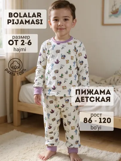Детская пижама для мальчиков и девочек, от 2-х до 6 лет, 100% хлопок, ORZU-TEKS